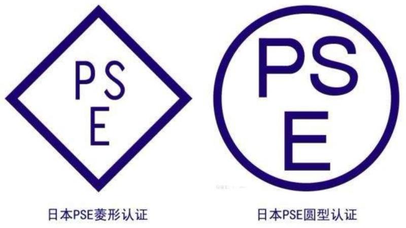 PSE Certification of Japan
